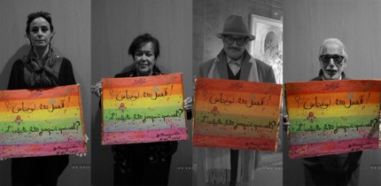 Photo de la page FB « Mawjoudin we exist »