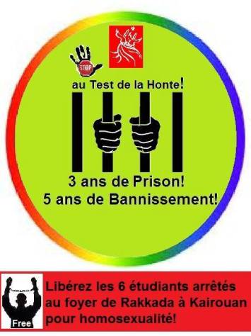 La demande de Shams à ses amis sur Facebook: "Cher fans de Shams, changez vos photos de profils par le logo de la compagne pour la libération des 6 etudiants du foyer de Rakkada."