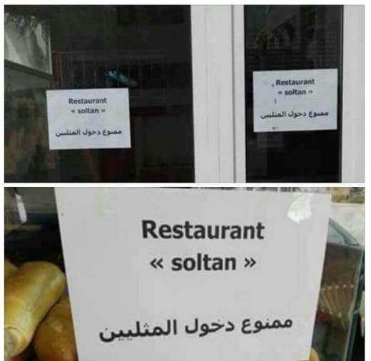 Il est interdit aux personnes homosexuelles d'accéder à ce restaurant