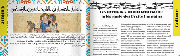 Une page de Shams Mag